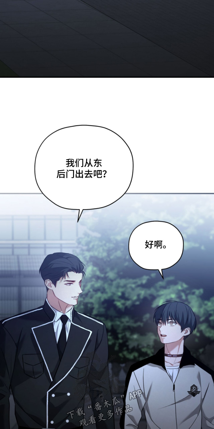 双色球最新晒票漫画,第43章：过度保护4图