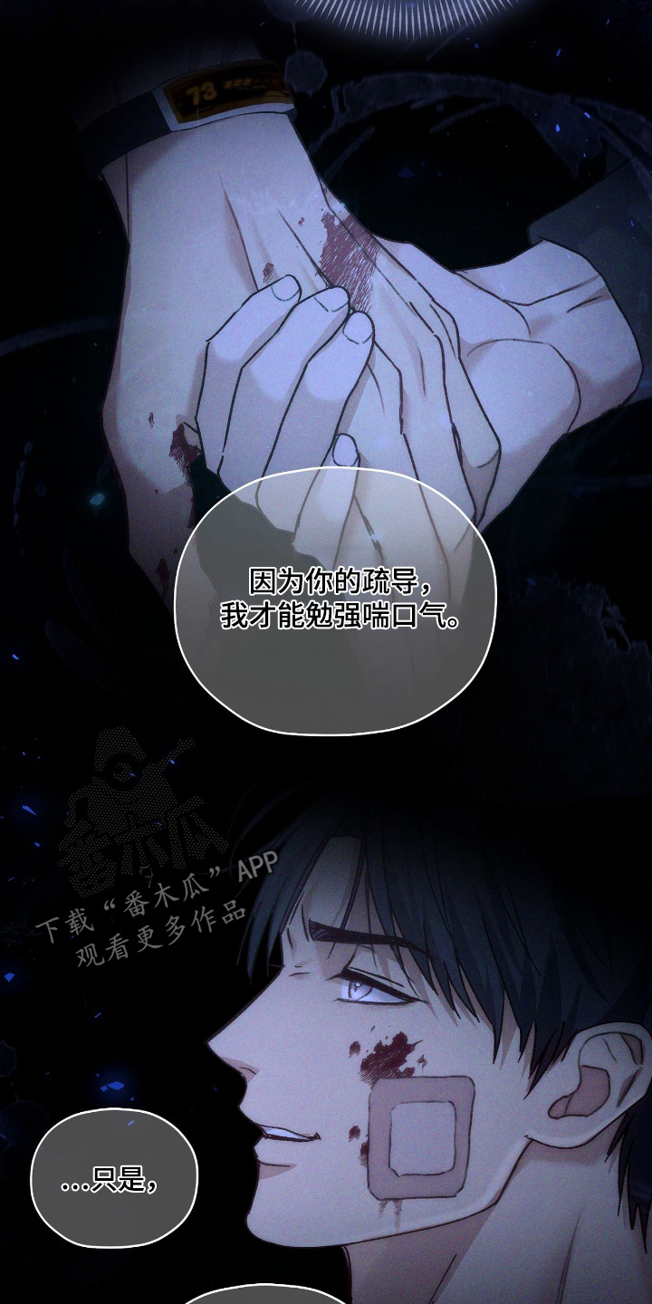 双生子爬梯实验漫画,第41章：受到惊吓了1图