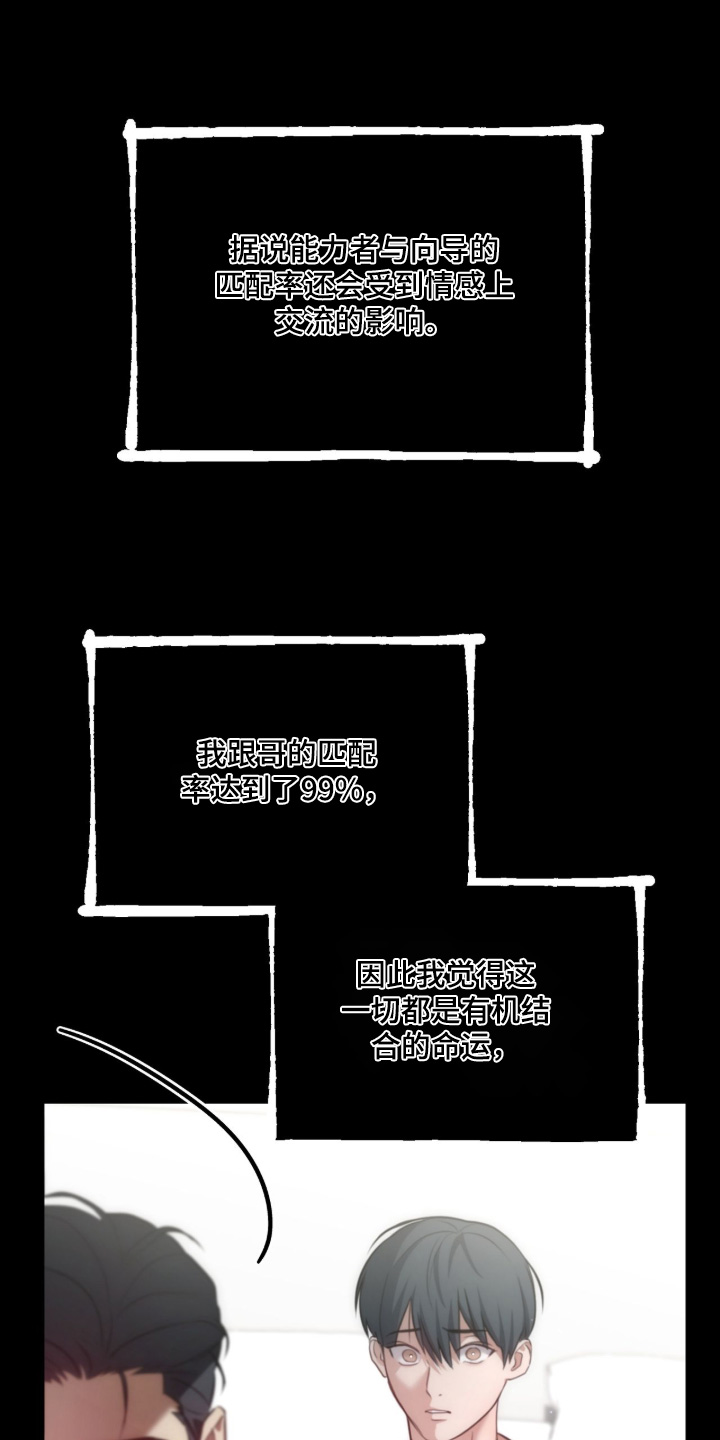 双生迷雾全集免费完整版漫画,第48章：真的没关系嘛2图