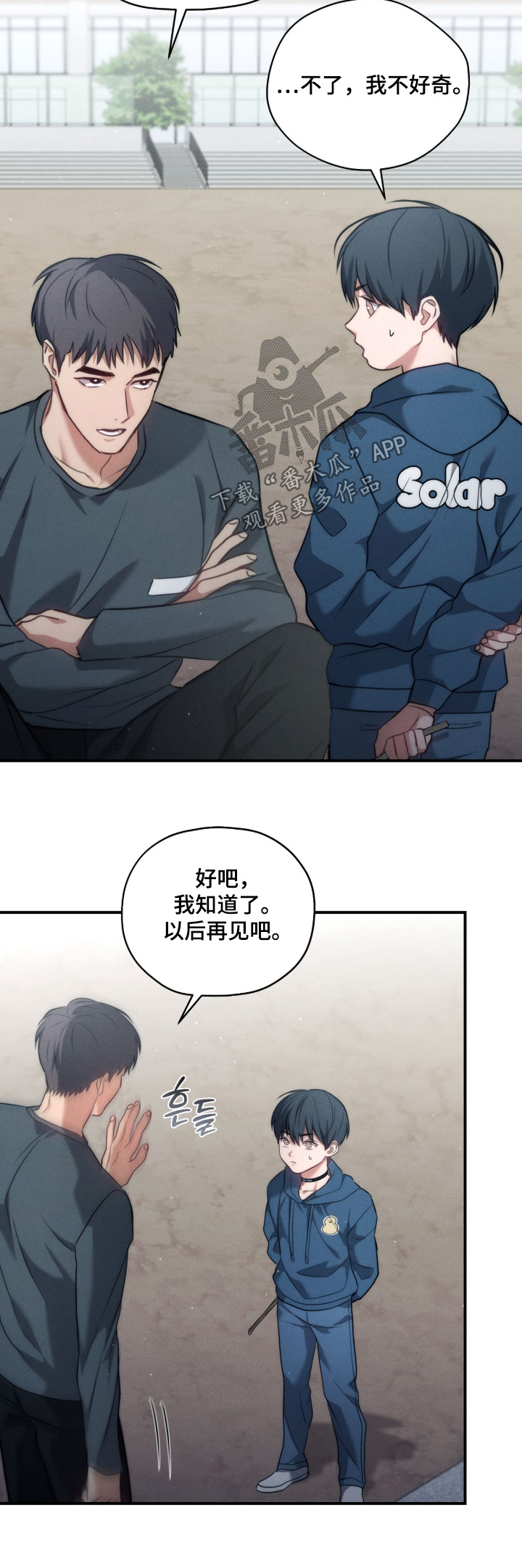 双生救赎卫东漫画,第44章：我见过鬼4图