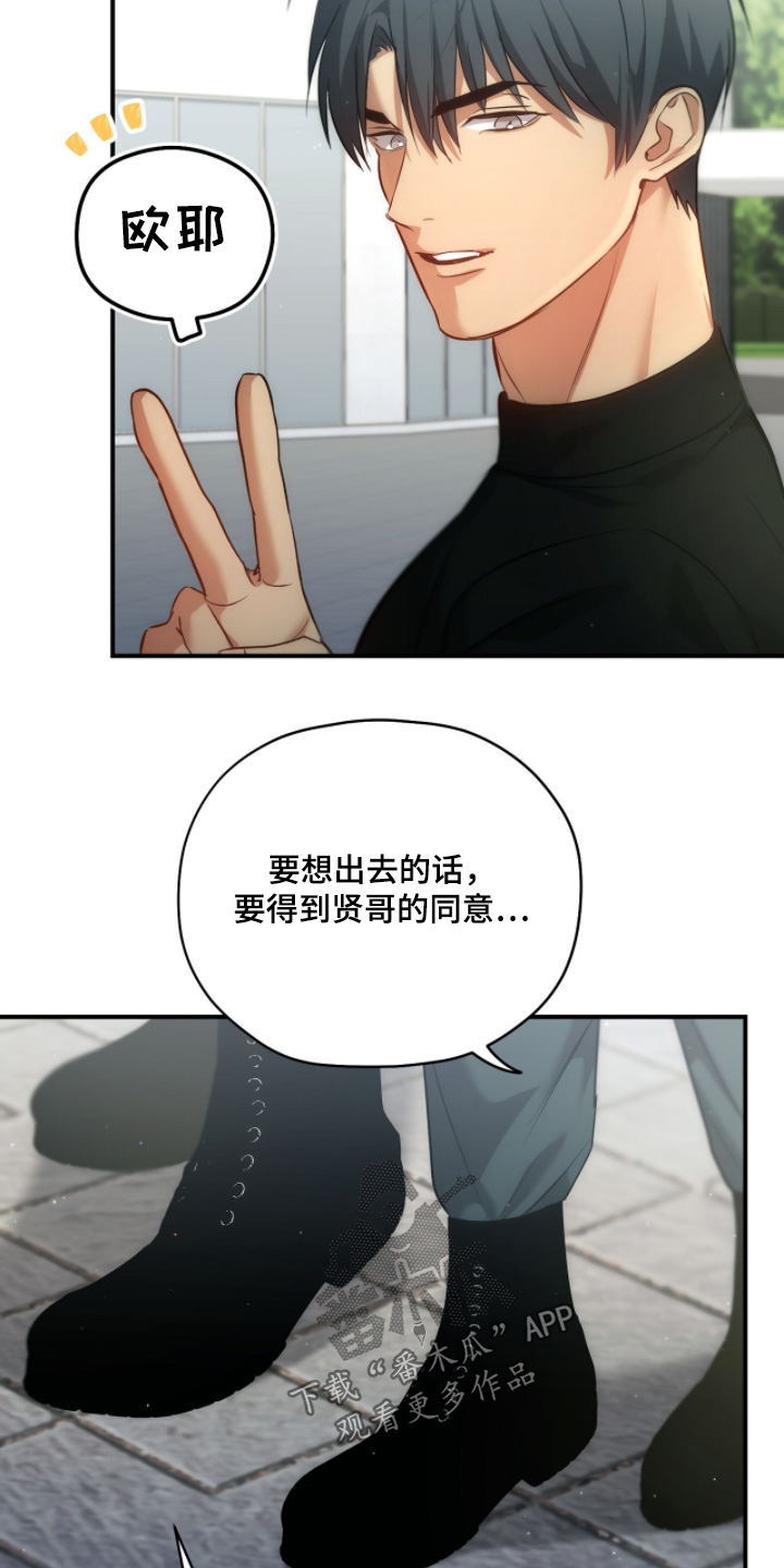 双生迷雾全集免费完整版漫画,第49章：去抽血1图
