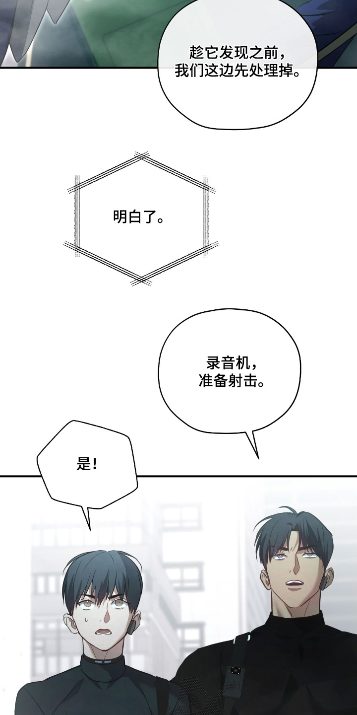 双生救赎结局漫画,第40章：退后2图