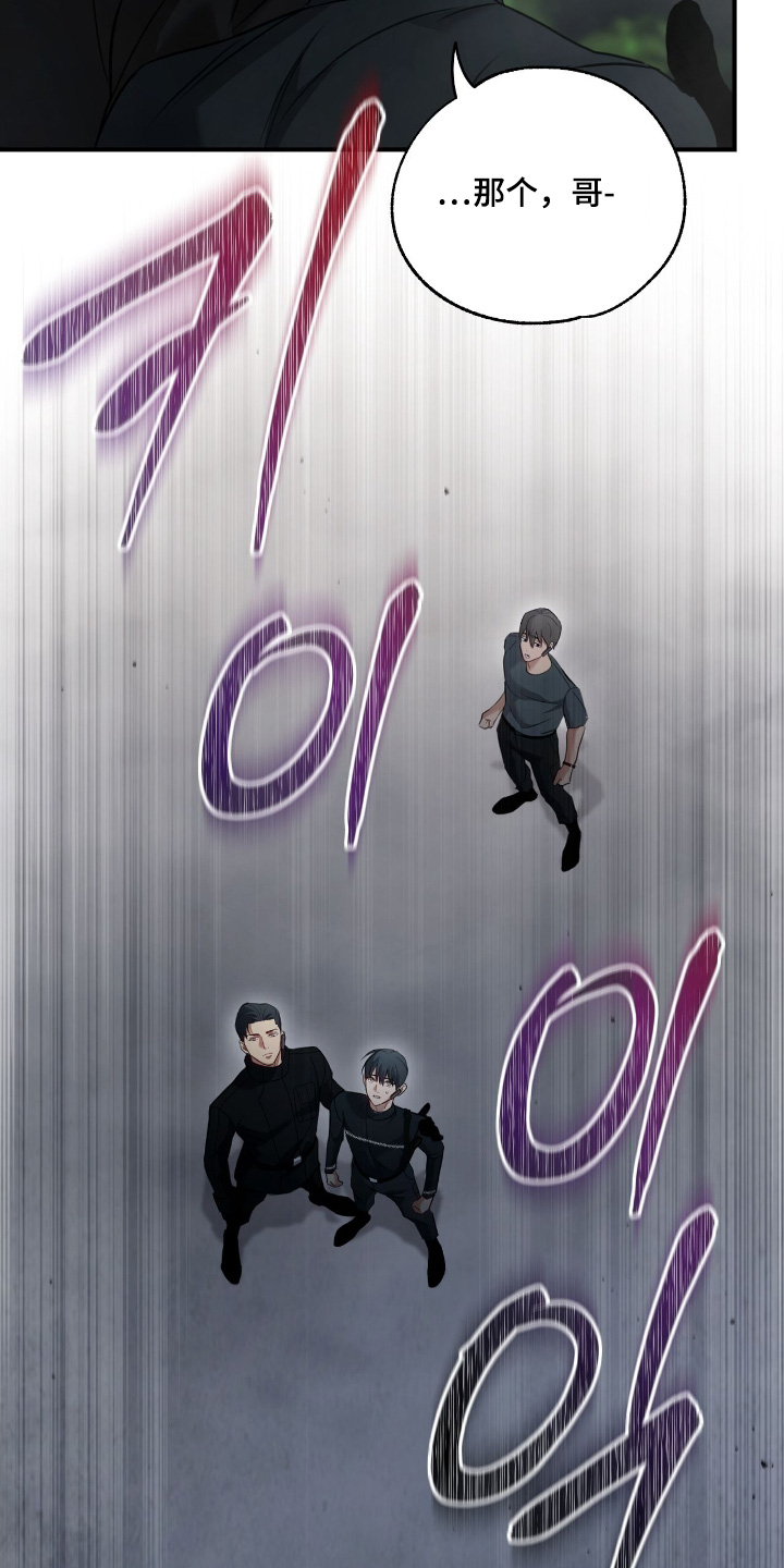 双生迷雾全集免费完整版漫画,第39章：实战3图