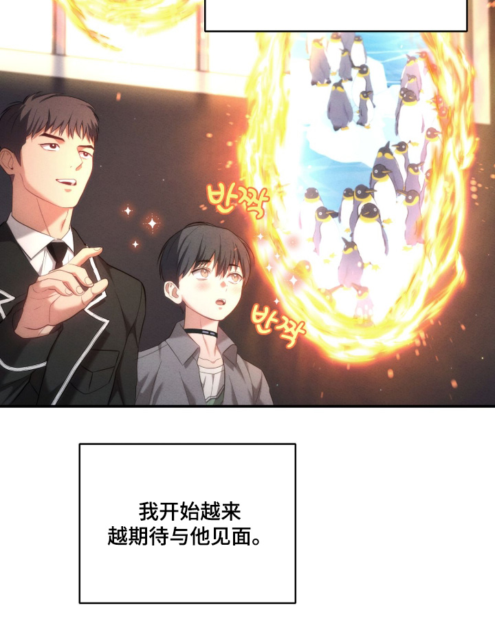 双生救赎卫东漫画,第45章：进去看看1图