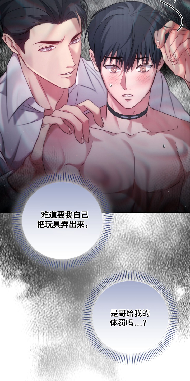 双生救赎结局漫画,第48章：真的没关系嘛1图