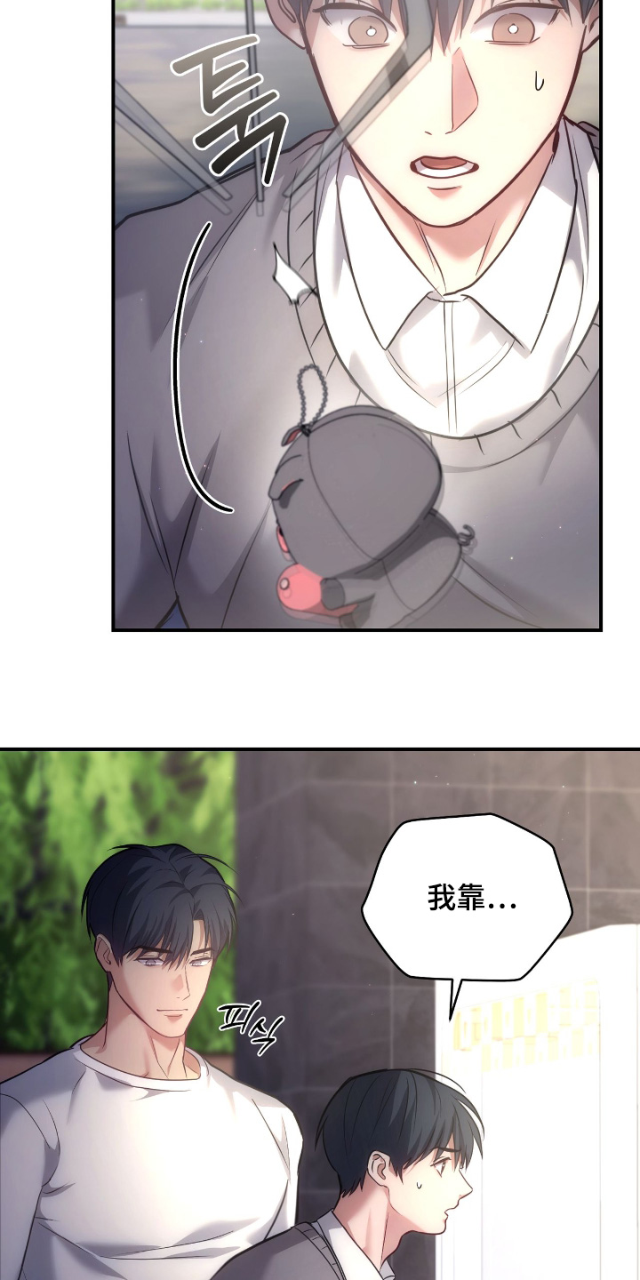 双生子爬梯实验漫画,第52章：你来试试2图