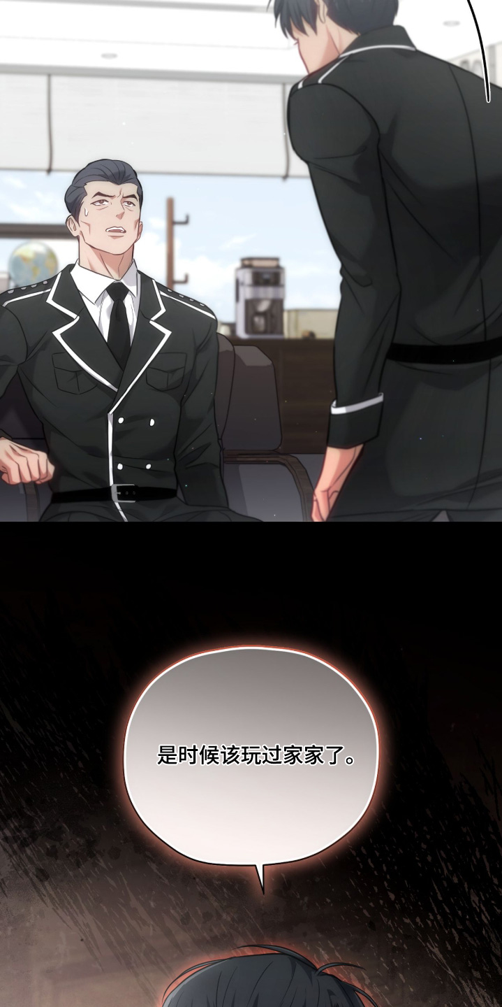 双生救赎结局漫画,第53章：我要束缚你2图