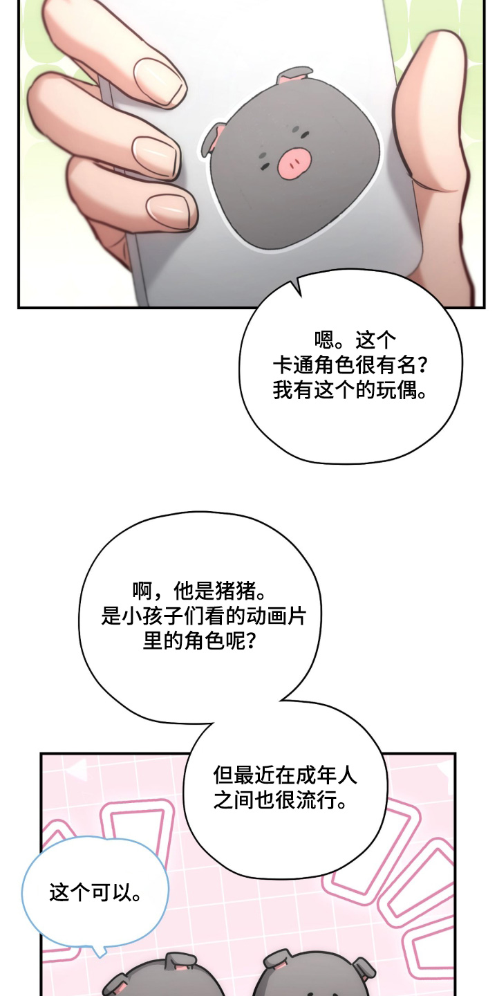 第54章：辛苦了2