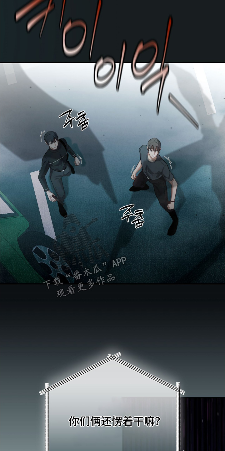 双生救赎结局漫画,第40章：退后3图