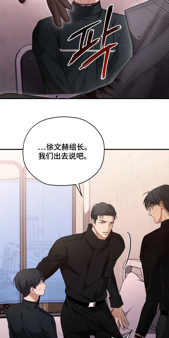 双生灵漫画,第42章：感觉如何1图