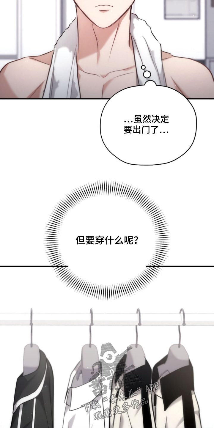 双生救赎结局漫画,第50章：穿这个5图