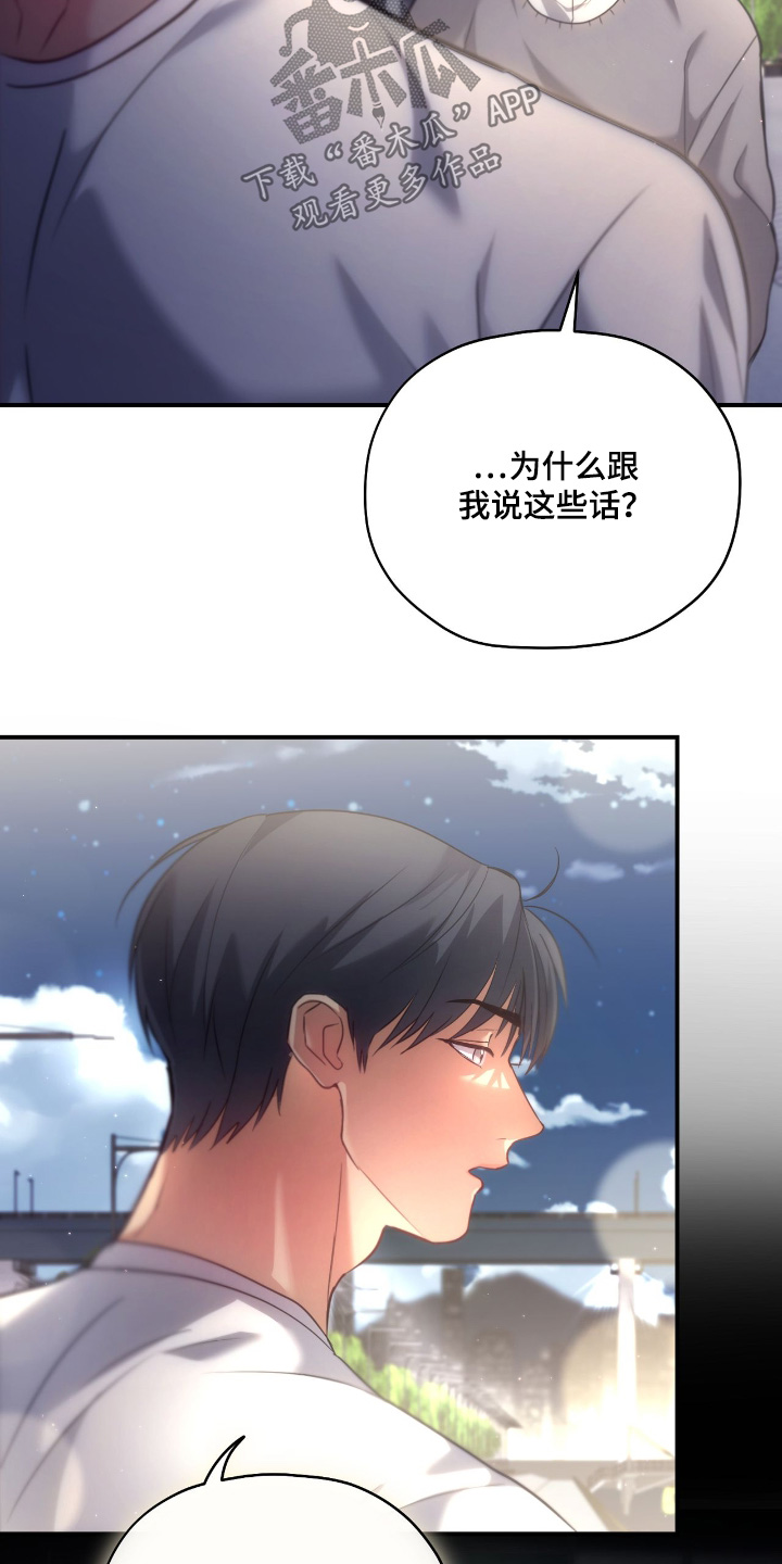 双生灵漫画,第52章：你来试试2图