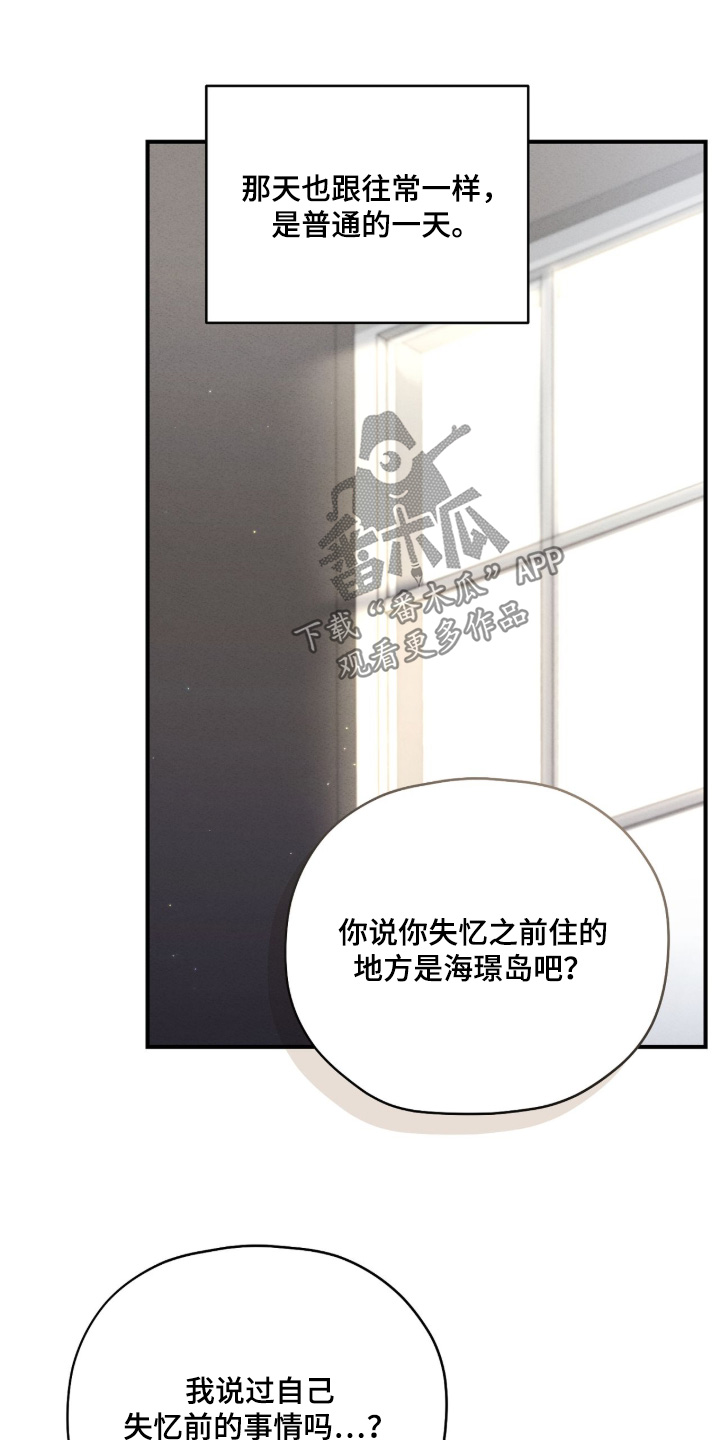 双生救赎卫东漫画,第45章：进去看看2图