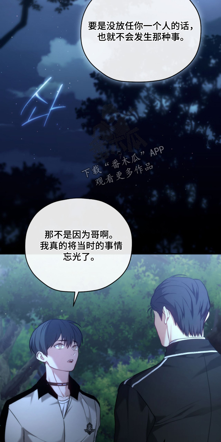 第46章：我不后悔4