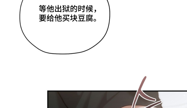双生救赎漫画,第50章：穿这个4图