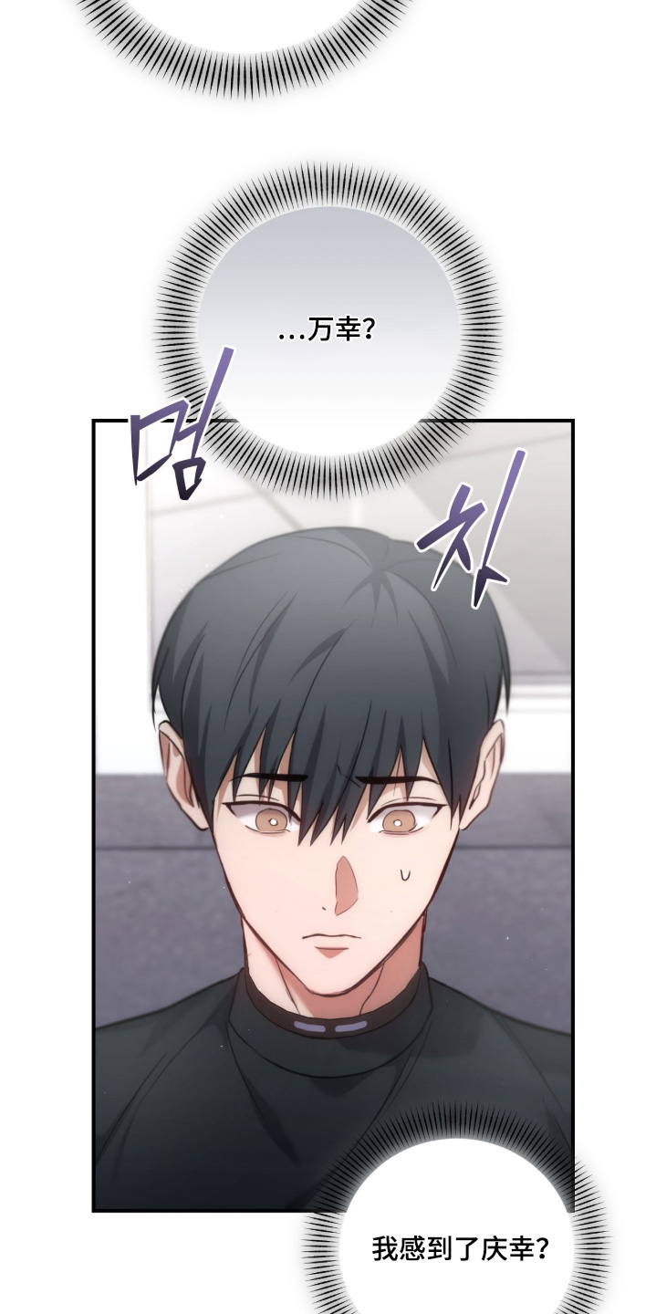 双生迷雾全集免费完整版漫画,第54章：辛苦了1图