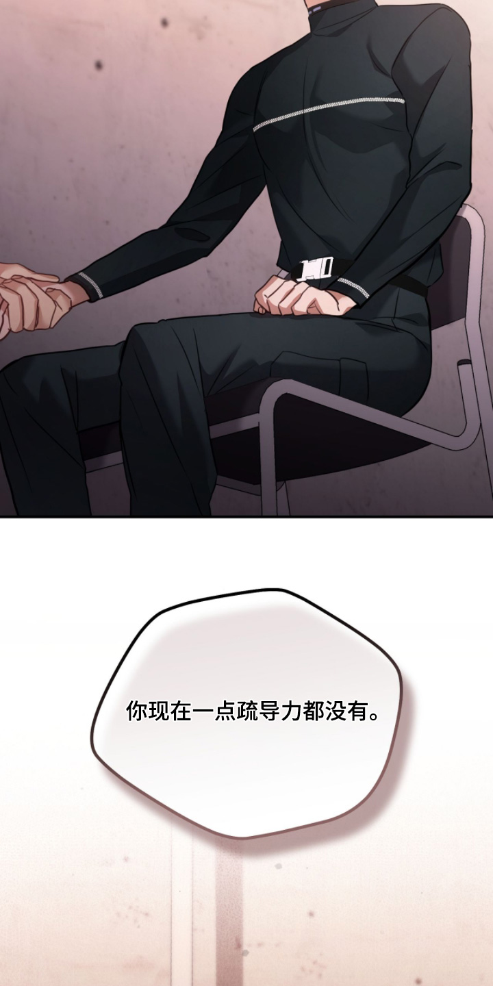第42章：感觉如何2