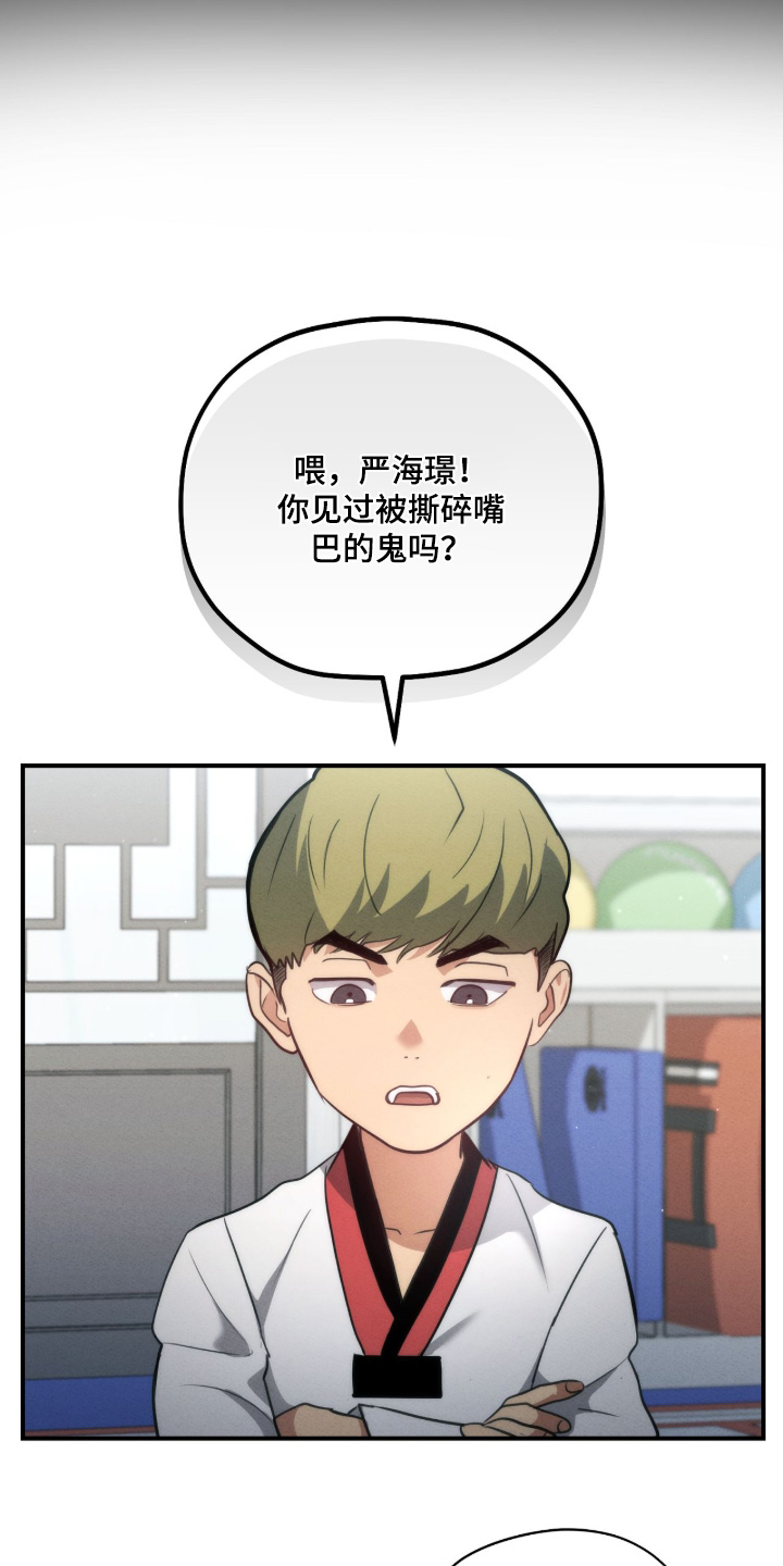 双生迷雾全集免费完整版漫画,第44章：我见过鬼3图