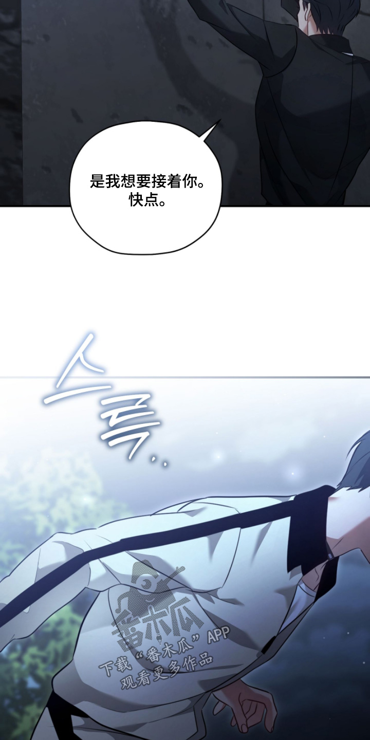 双色球最新晒票漫画,第43章：过度保护3图