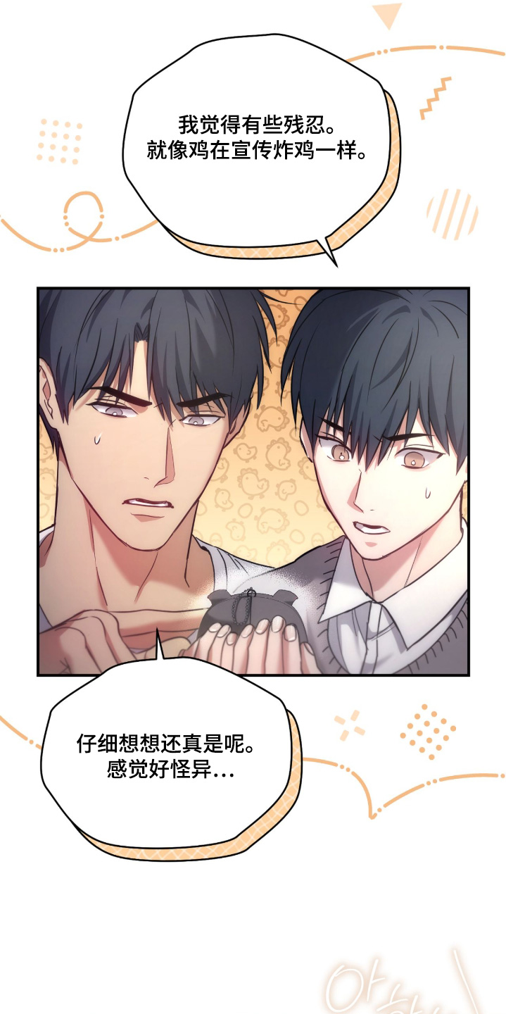 第53章：我要束缚你1