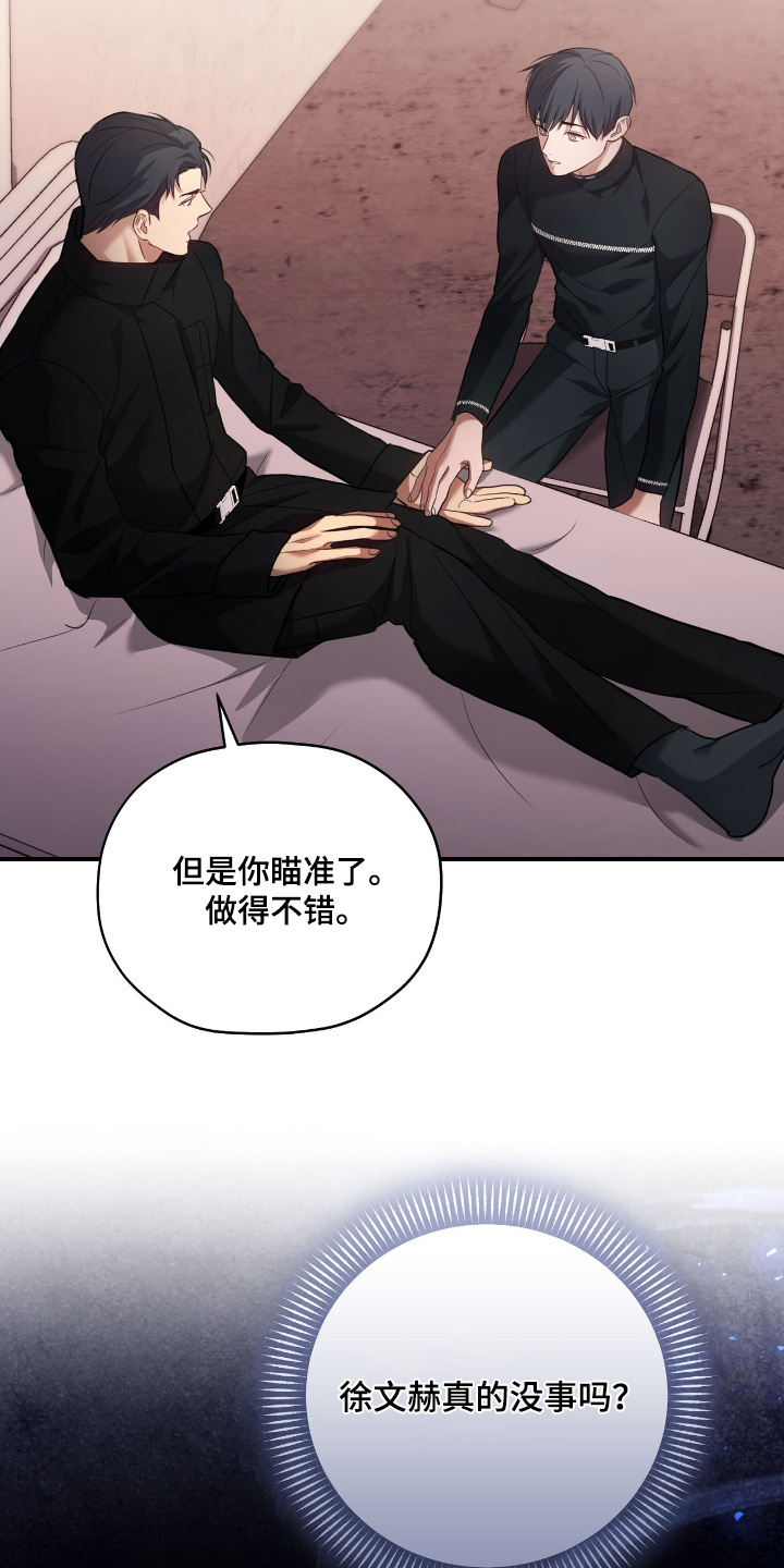 双生子爬梯实验漫画,第41章：受到惊吓了5图