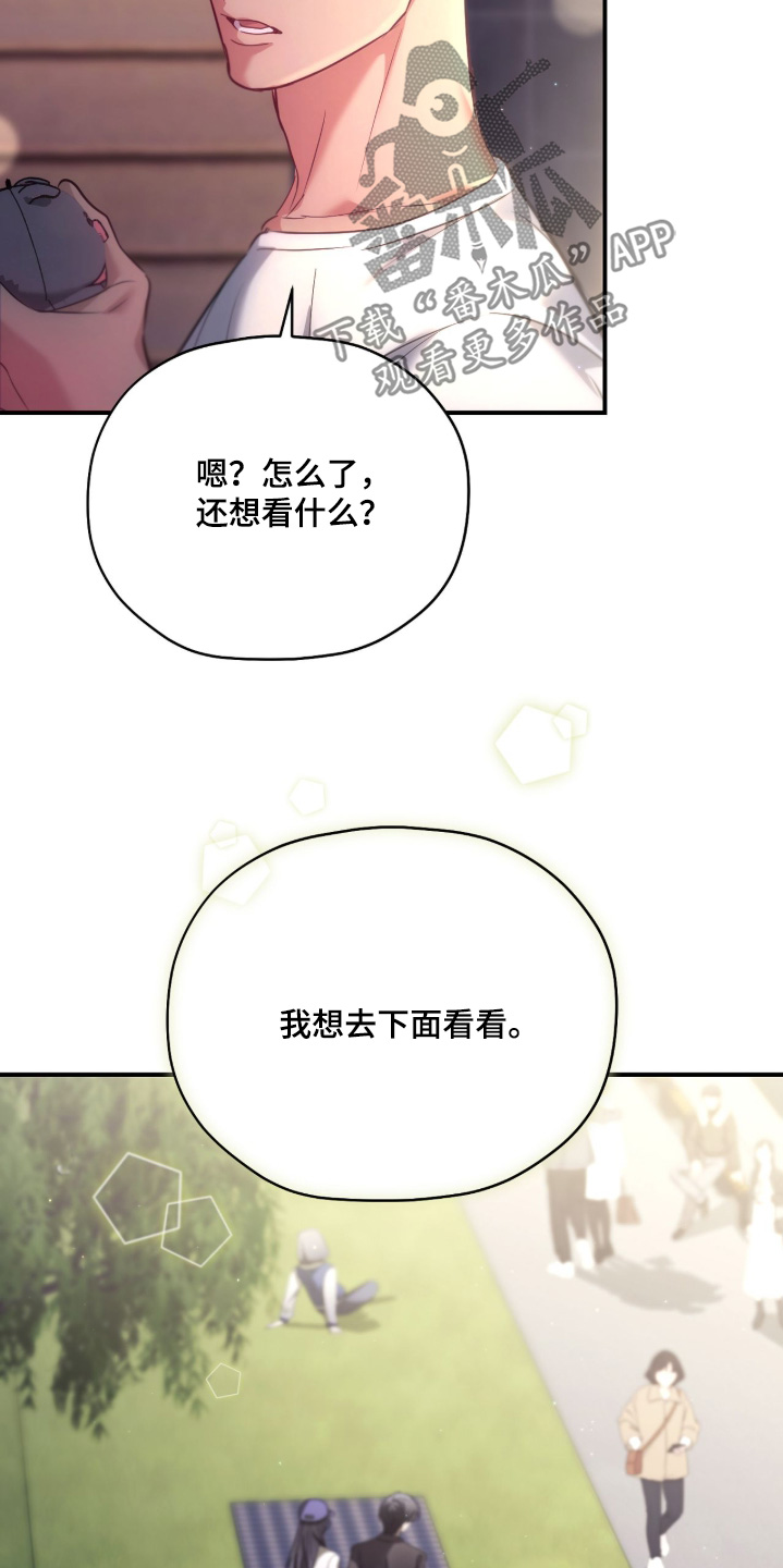 第53章：我要束缚你3