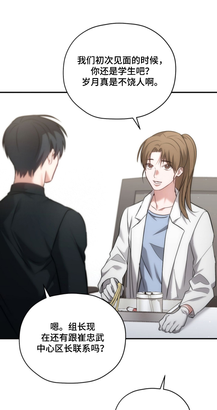 双生救赎漫画,第50章：穿这个1图