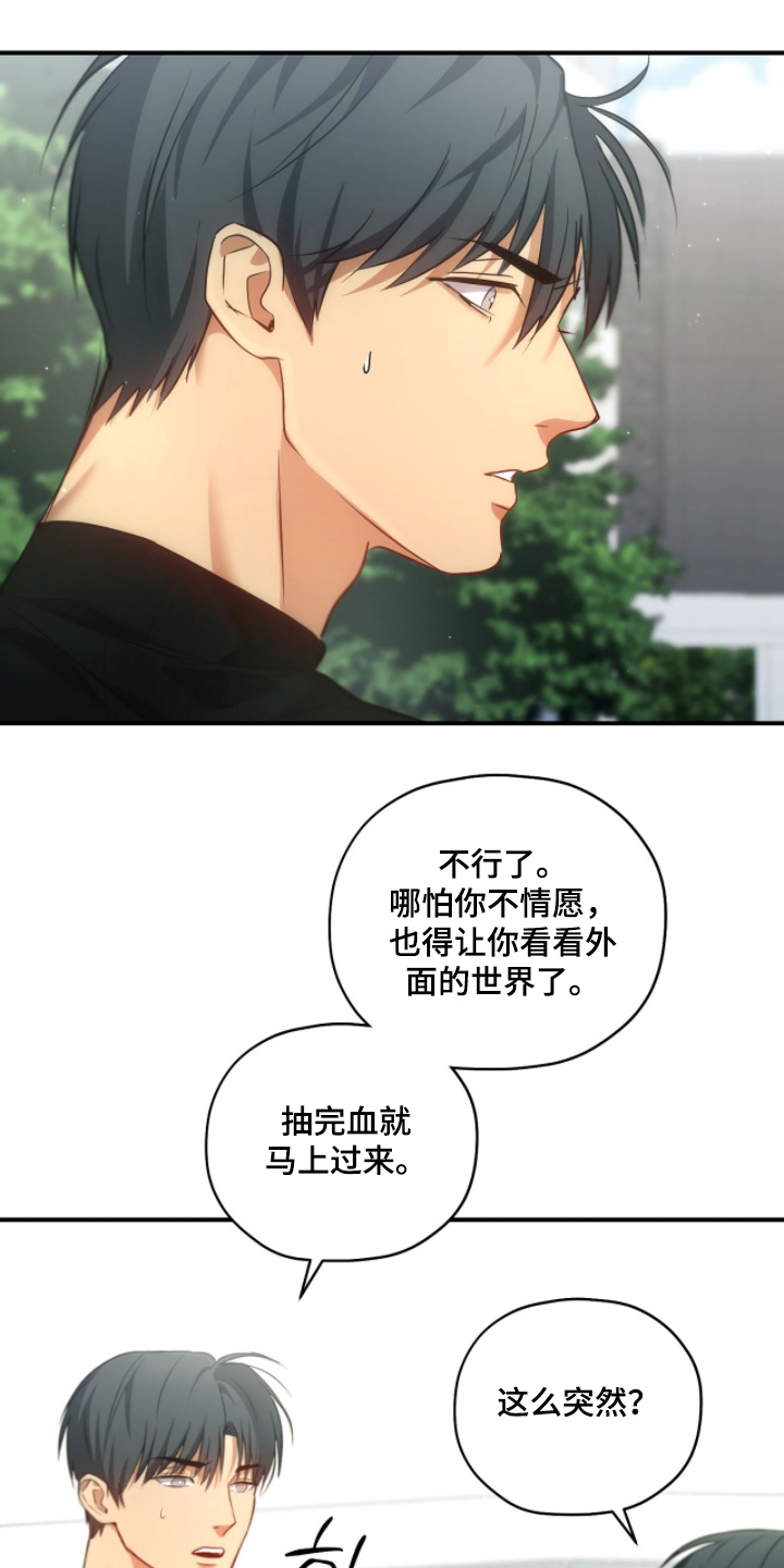 双生迷雾全集免费完整版漫画,第49章：去抽血2图