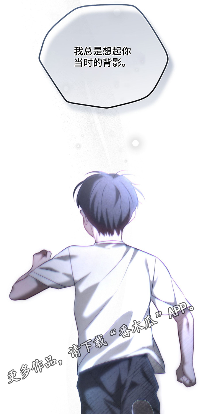 双色球最新晒票漫画,第43章：过度保护1图