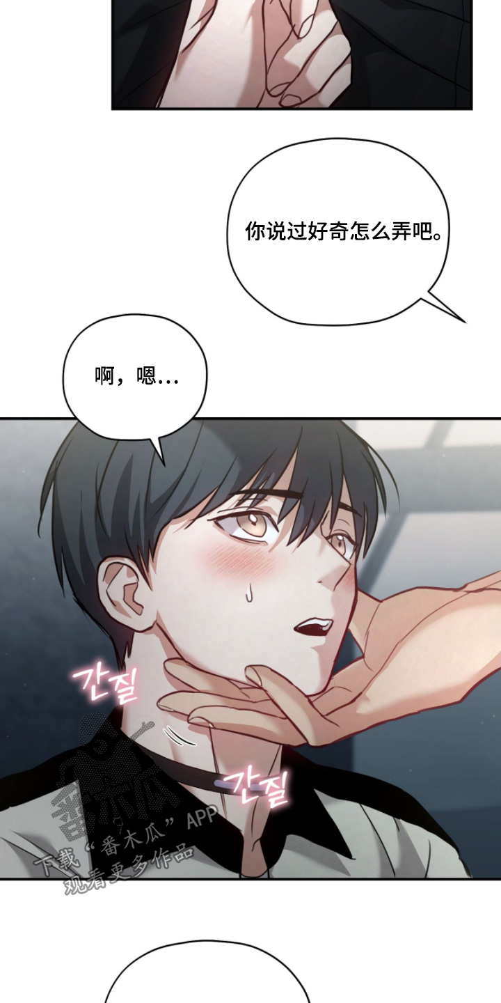 双生灵漫画,第37章：怎么弄1图