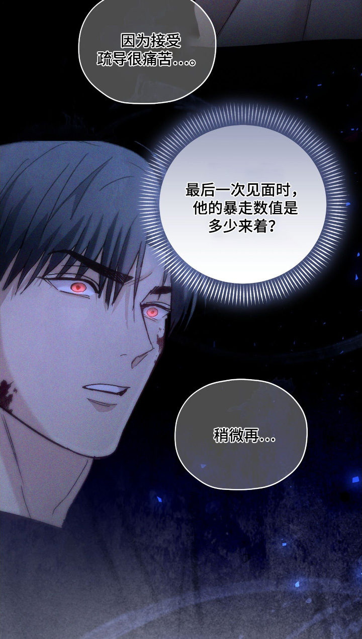 双生子爬梯实验漫画,第41章：受到惊吓了2图