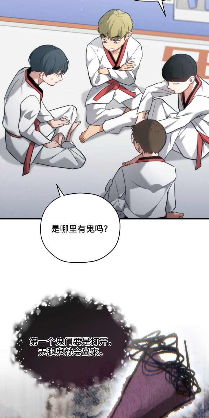 双生迷雾全集免费完整版漫画,第44章：我见过鬼5图
