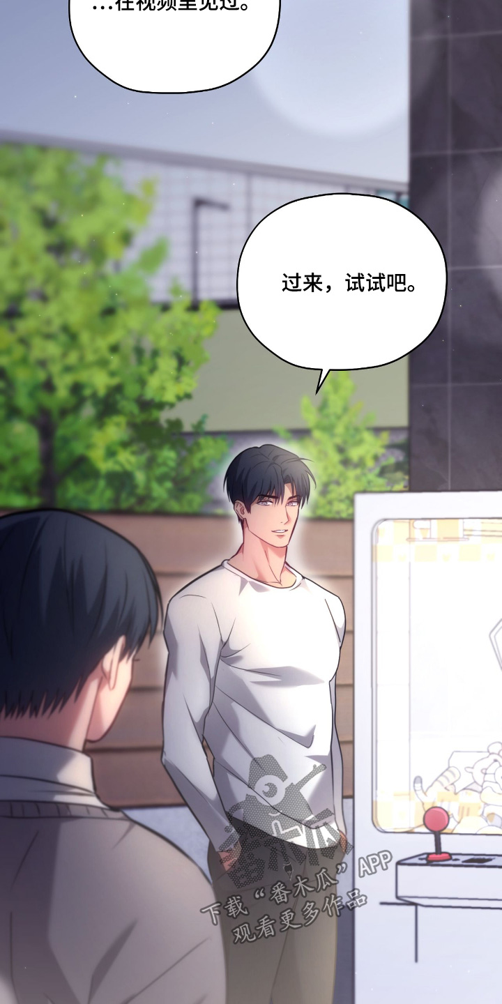 双生子爬梯实验漫画,第52章：你来试试2图