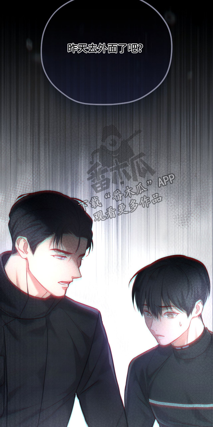 双生迷雾全集免费完整版漫画,第54章：辛苦了4图