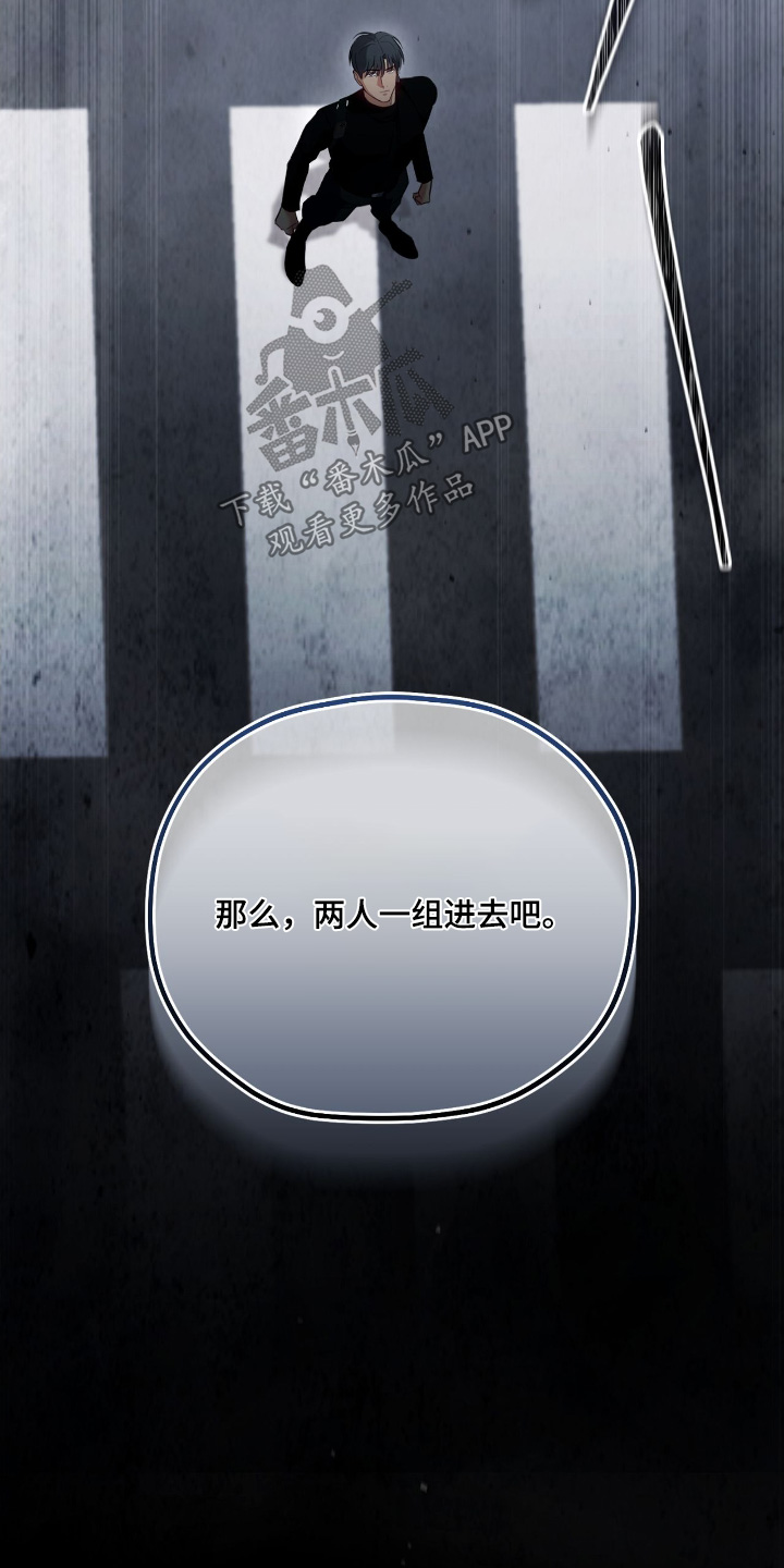 双生迷雾全集免费完整版漫画,第39章：实战4图