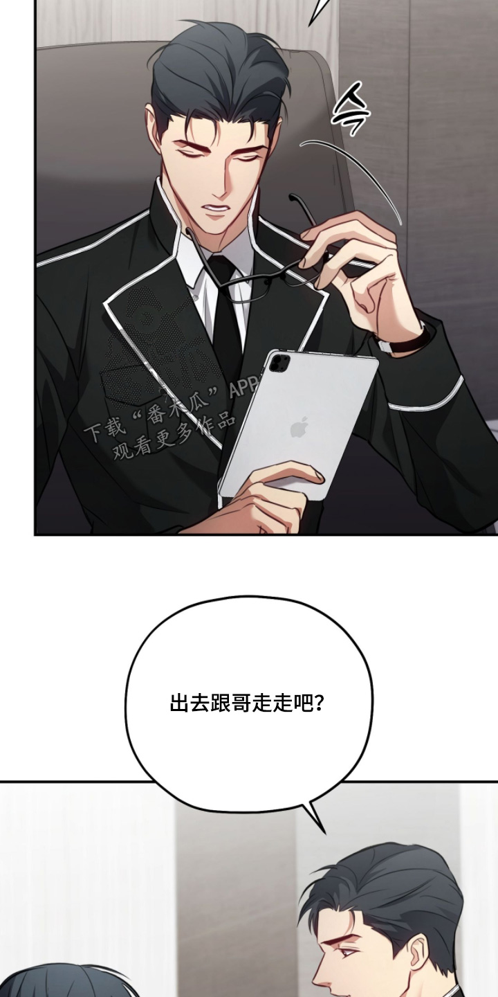 双色球最新晒票漫画,第43章：过度保护1图