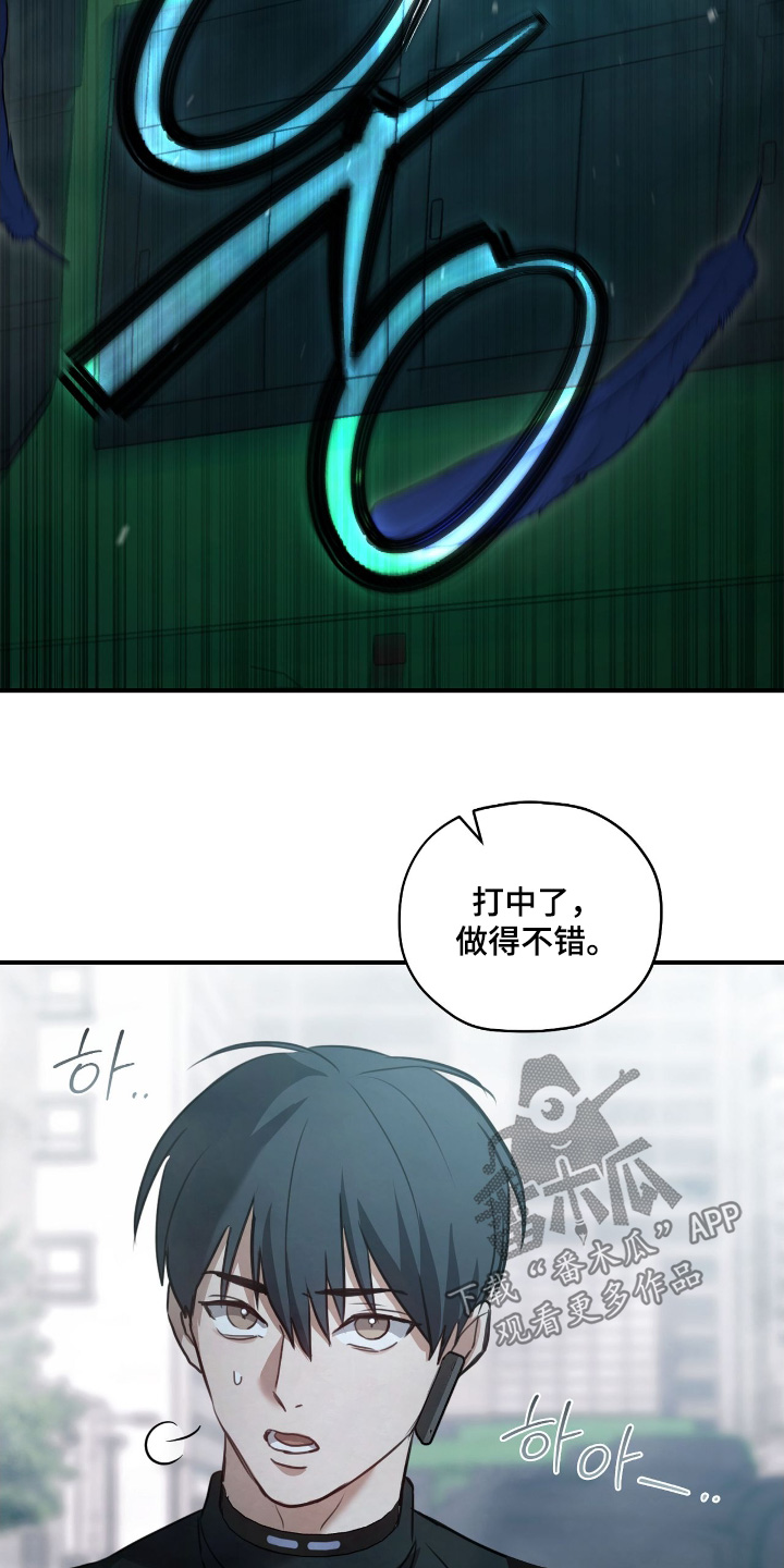 双生救赎结局漫画,第40章：退后3图