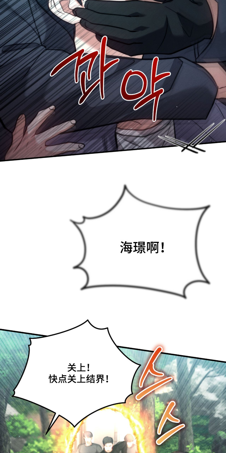 双生救赎卫东漫画,第45章：进去看看3图