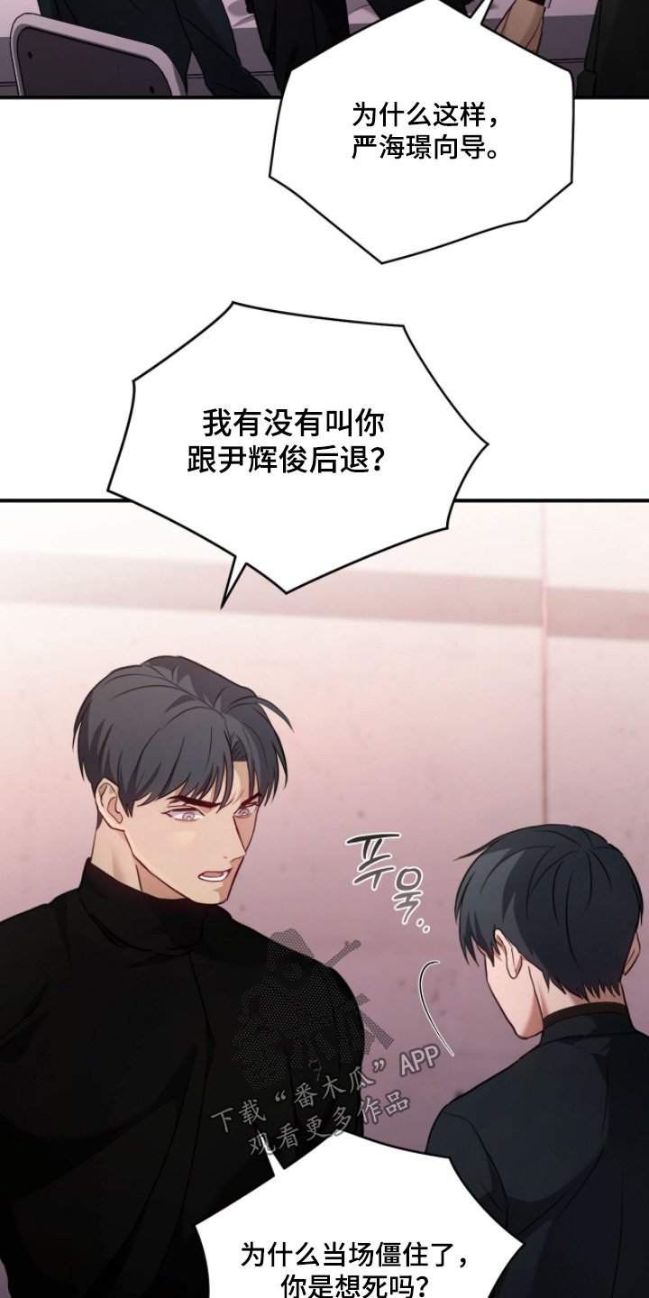 双生灵漫画,第42章：感觉如何2图