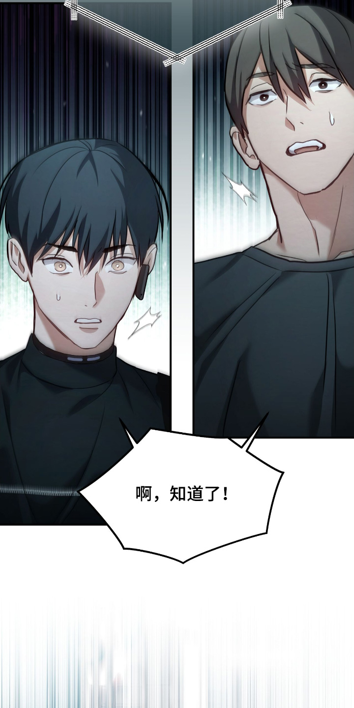 双生救赎结局漫画,第40章：退后4图