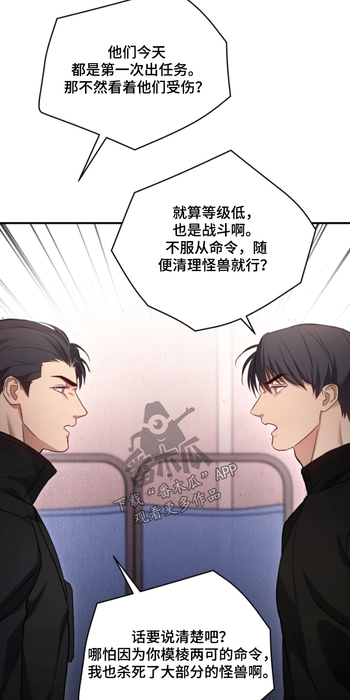 双生灵漫画,第42章：感觉如何5图