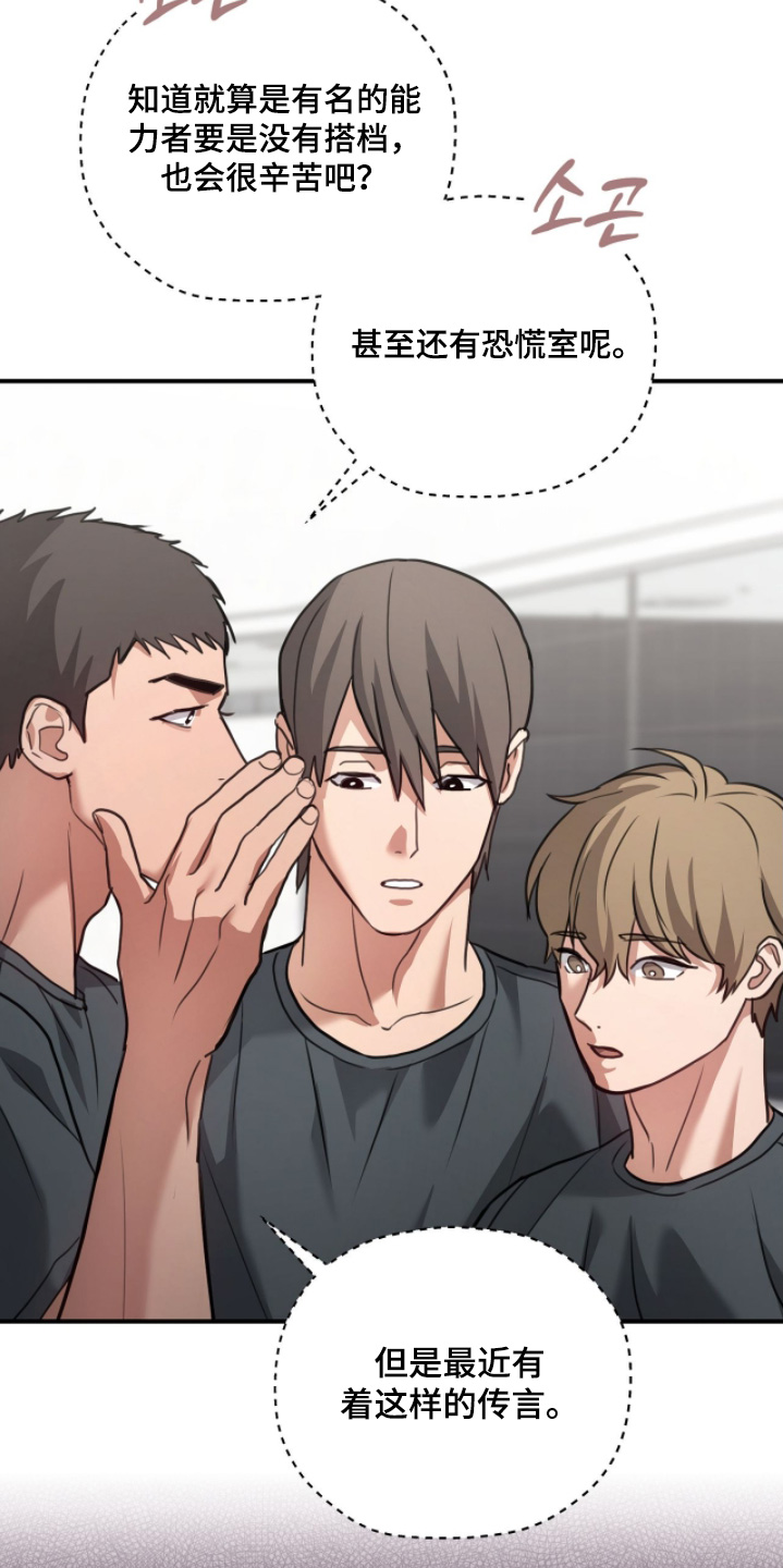 双生灵漫画,第38章：支援2图