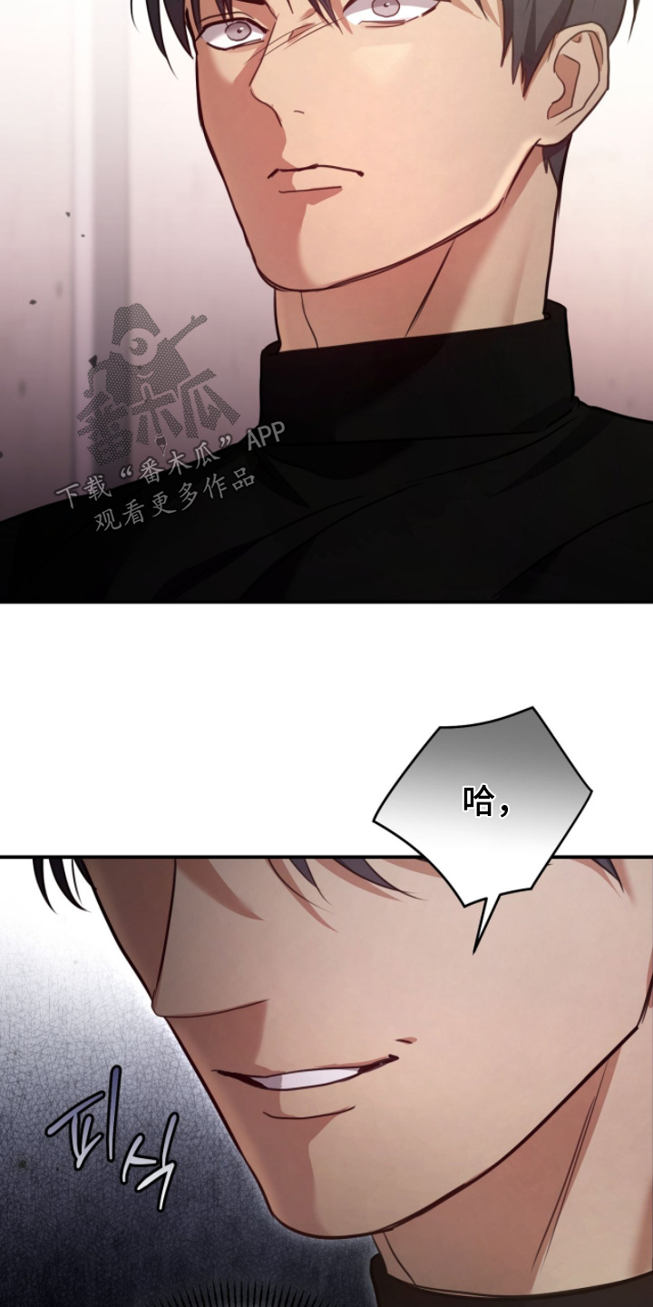 双生花缉毒电视剧漫画,第42章：感觉如何3图