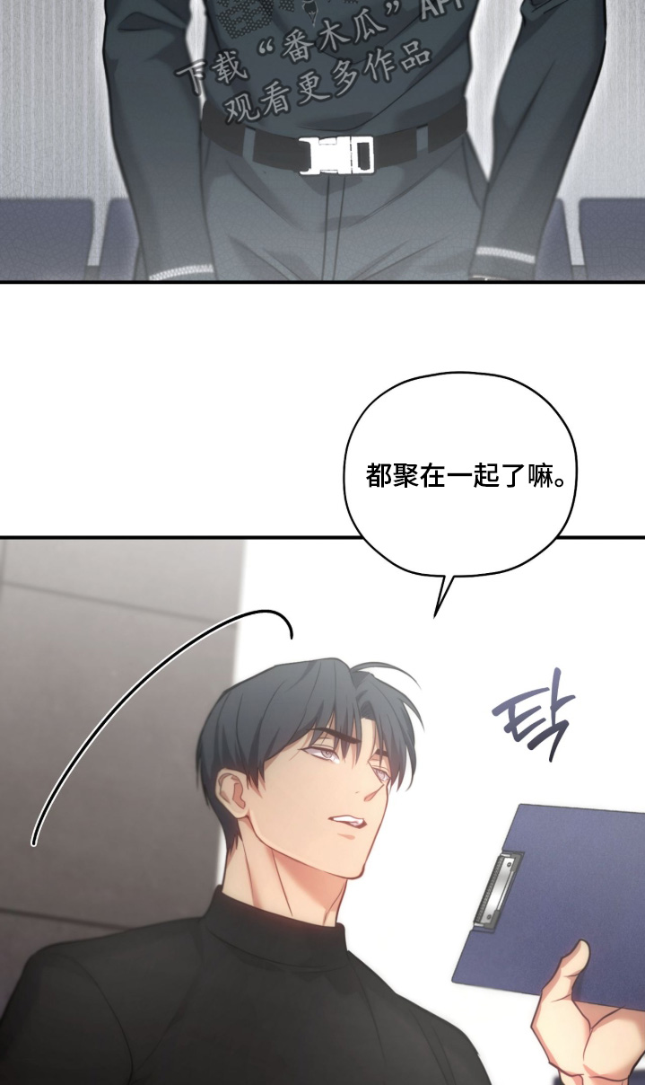 双生迷雾全集免费完整版漫画,第54章：辛苦了3图