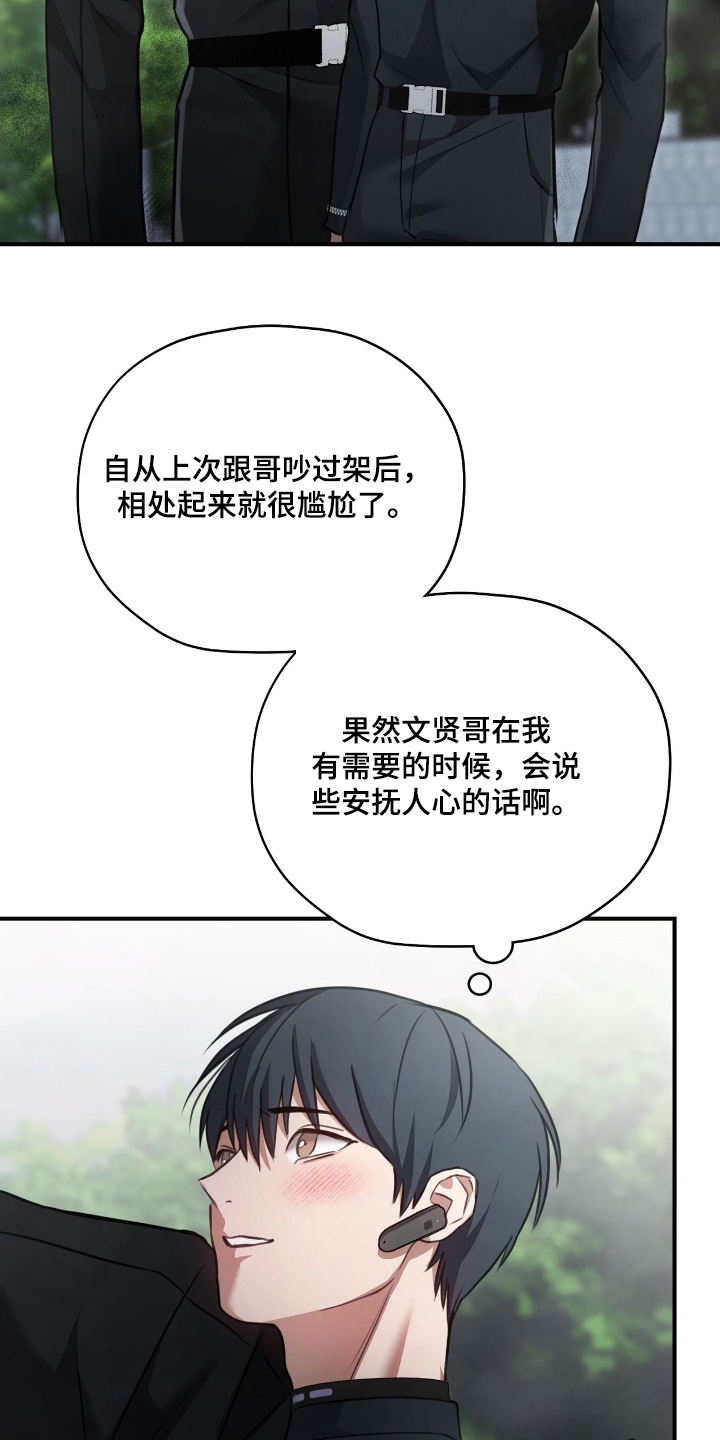 双生迷雾全集免费完整版漫画,第39章：实战2图