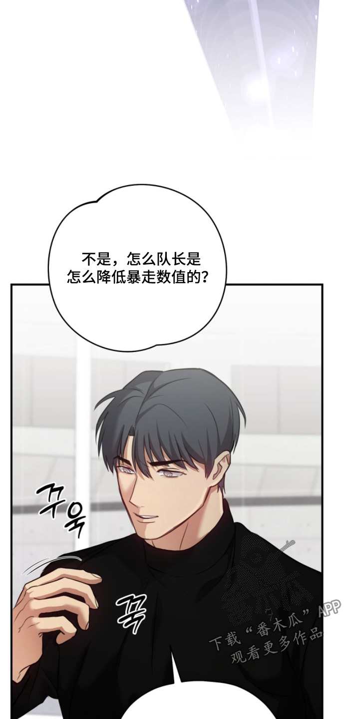 双生灵漫画,第38章：支援1图