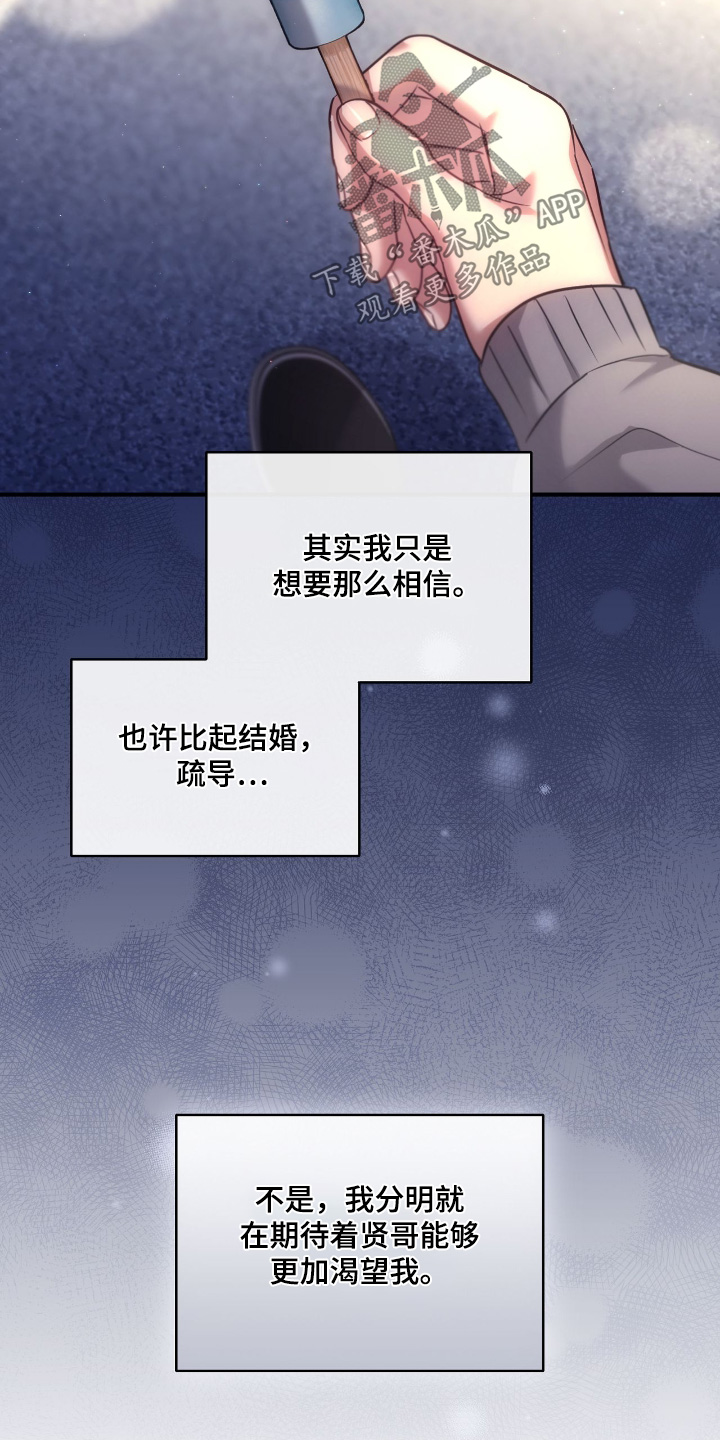 双色球走势图漫画,第51章：可以理解1图