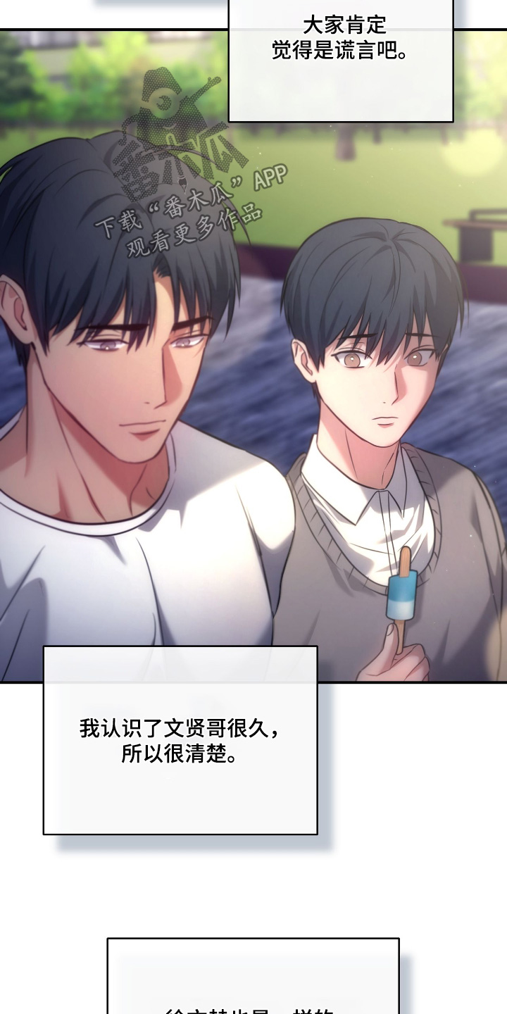 双色球走势图漫画,第51章：可以理解3图