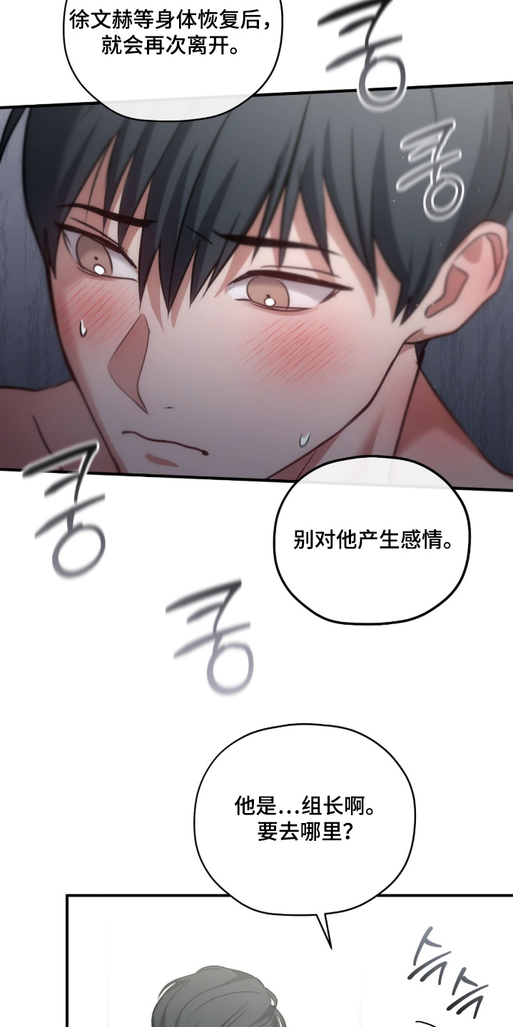 双生救赎结局漫画,第48章：真的没关系嘛4图