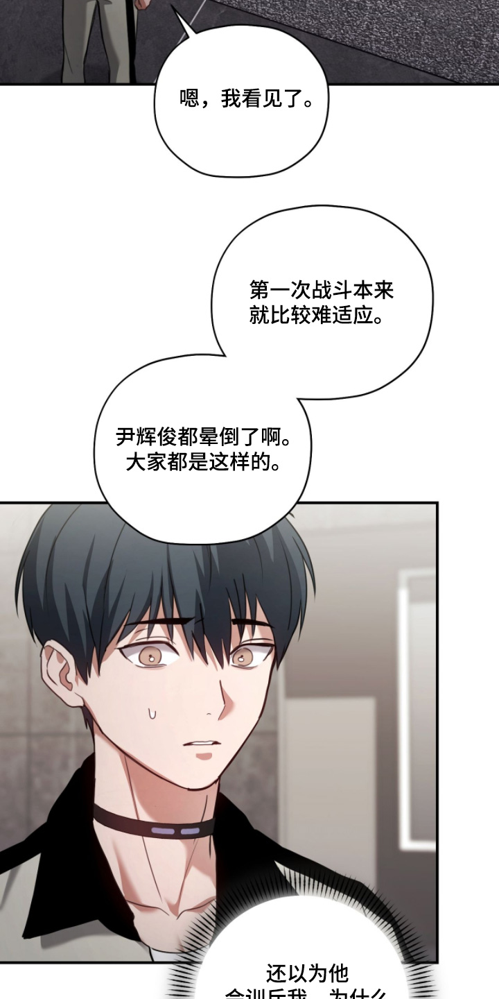 双生内容漫画,第42章：感觉如何5图